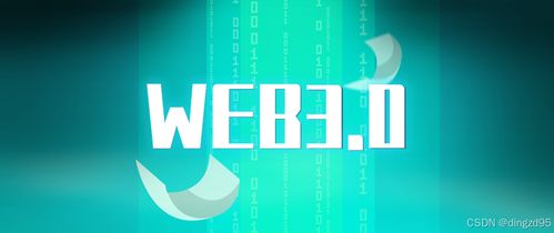 物聯(lián)網(wǎng)、區(qū)塊鏈與網(wǎng)絡(luò)技術(shù) 賦能智能城市建設(shè)的跨界融合與咨詢服務(wù)